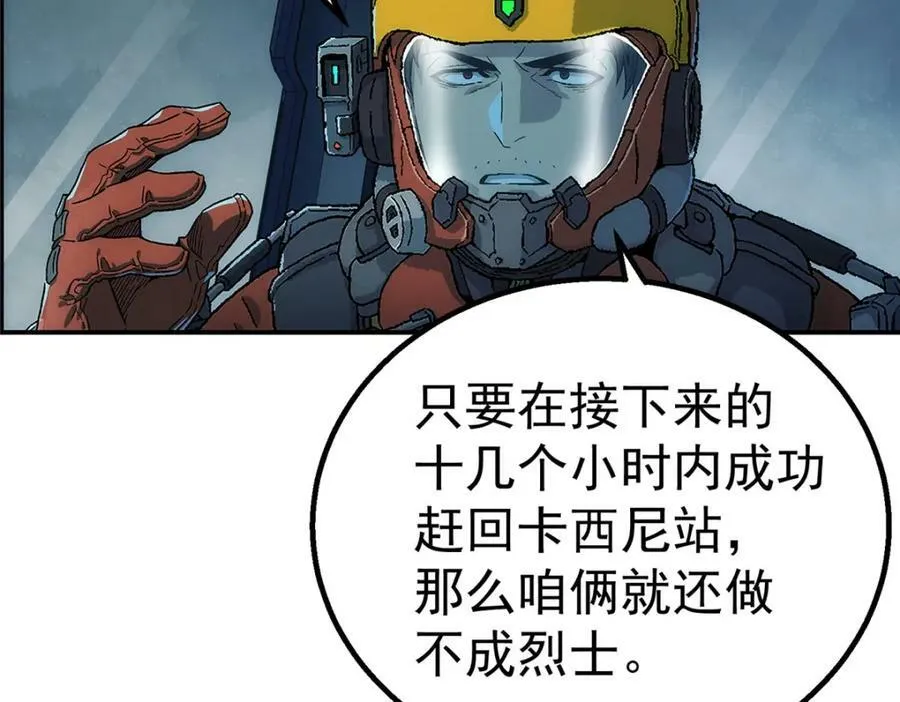 泰坦尼克号电影完整版漫画,52 三个标记点3图