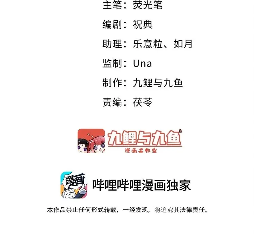 前任今天也在求复合全集漫画,第16话 你做的，我很满意2图