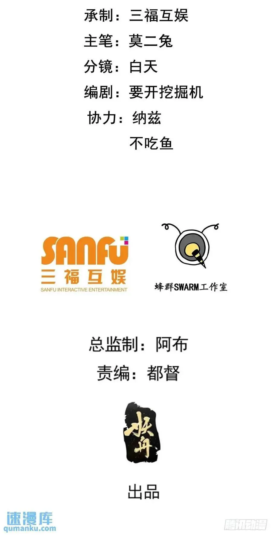 我儿快拼爹漫画解说漫画,第一百二十九话 雇佣杀手2图