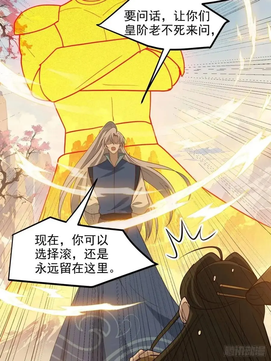 我儿快拼爹漫画解说漫画,第一百二十九话 雇佣杀手4图