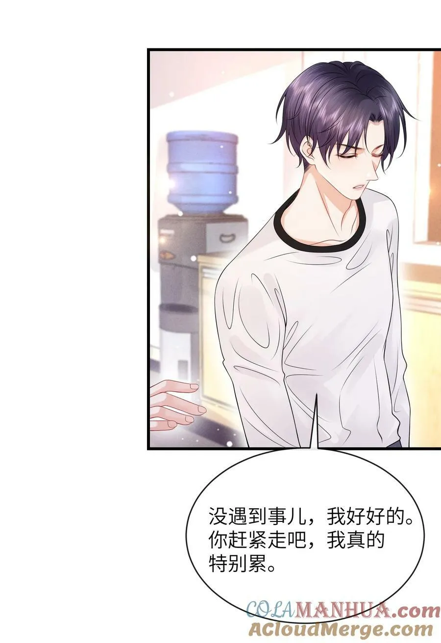 彼得潘与辛德瑞拉广播剧简介漫画,052 我就是嫉妒！4图
