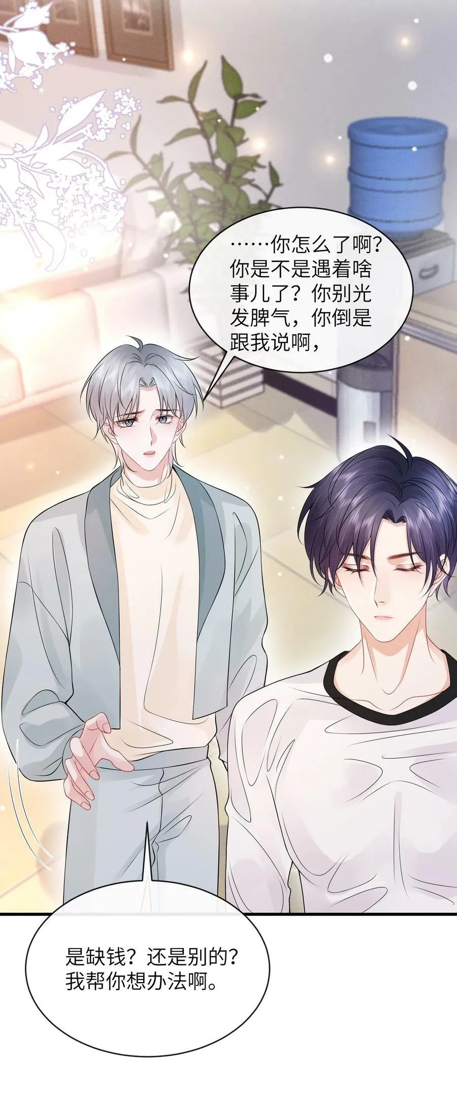 彼得潘与辛德瑞拉广播剧简介漫画,052 我就是嫉妒！3图