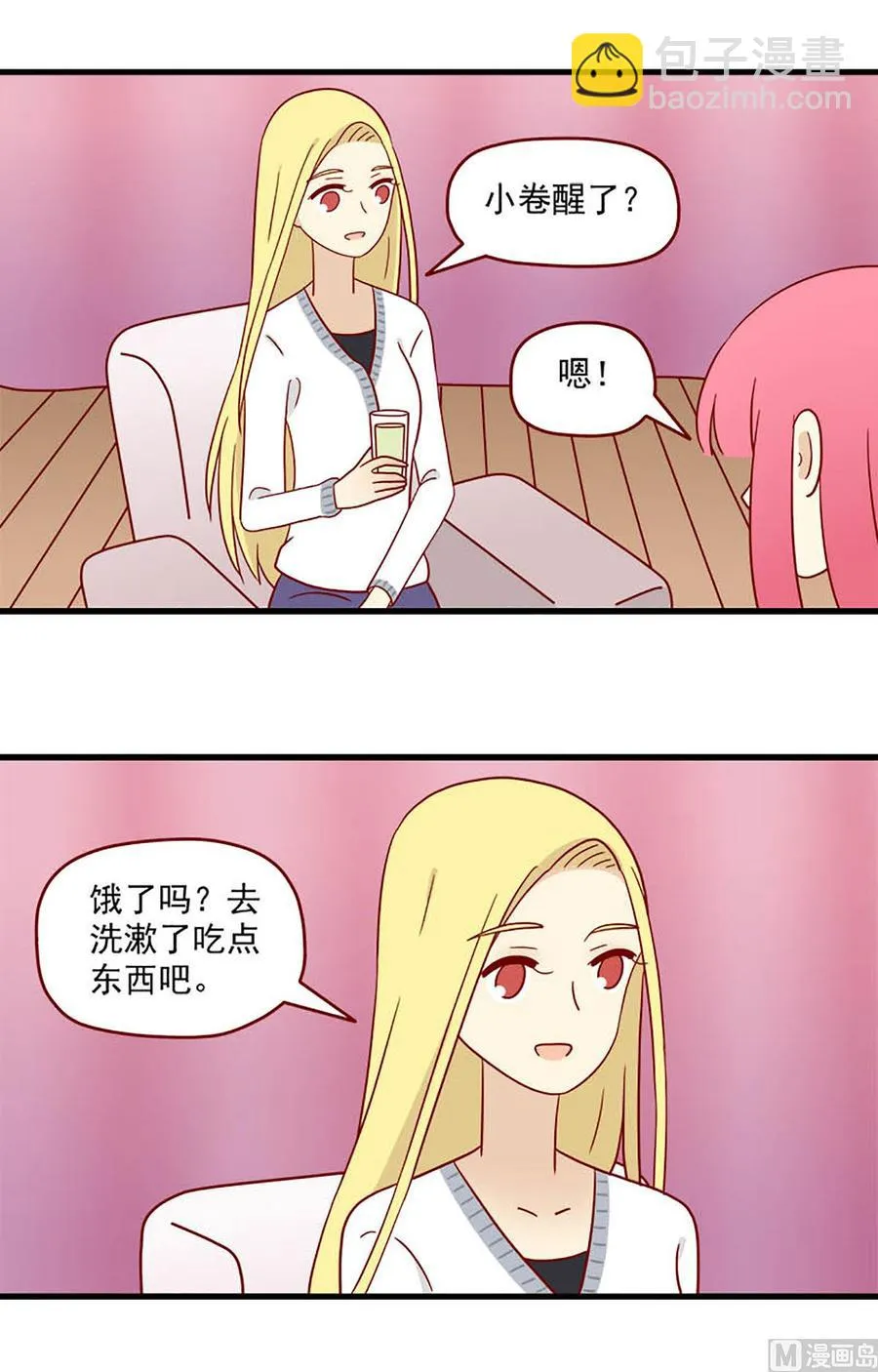 离别的岛重逢的岛免费全集漫画,第192话：只会想到你2图