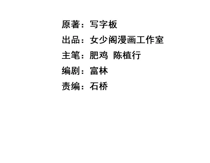 异世界魔王与少女的召唤术第二季漫画,第27话 守护最棒的队友4图