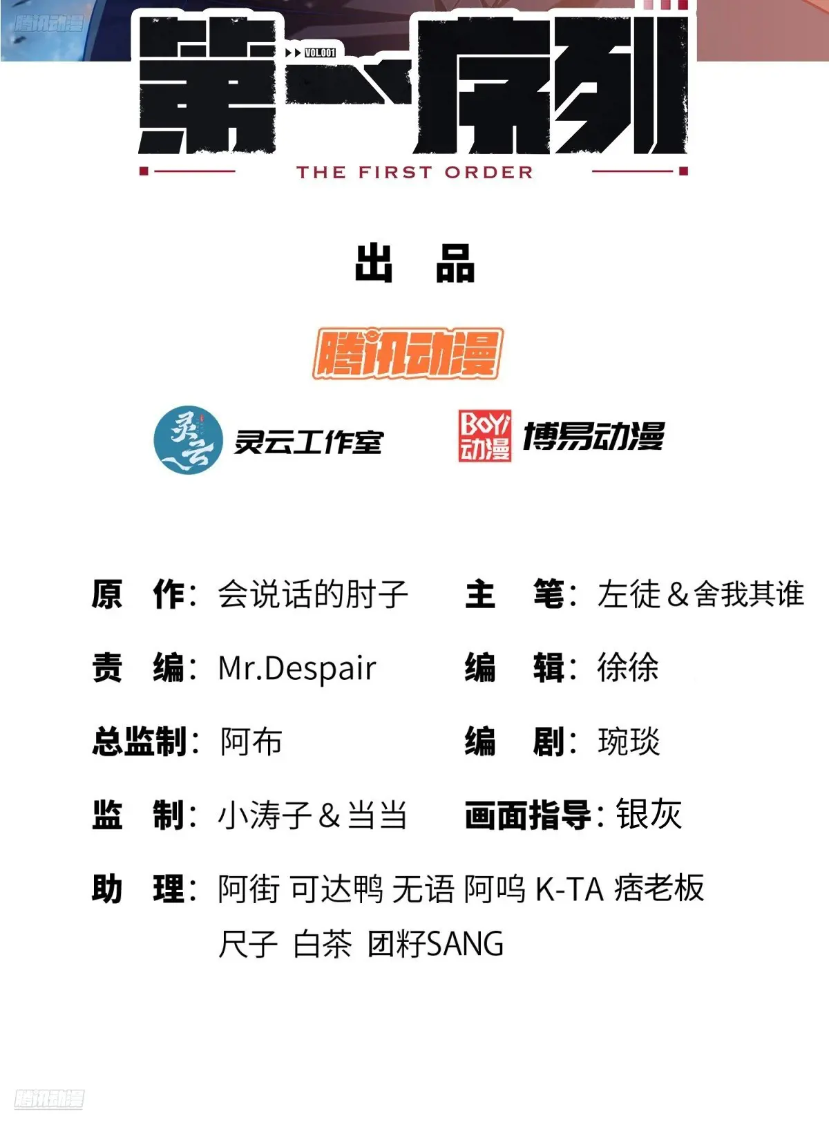 第一序列杨小瑾漫画,411 你孤独吗2图