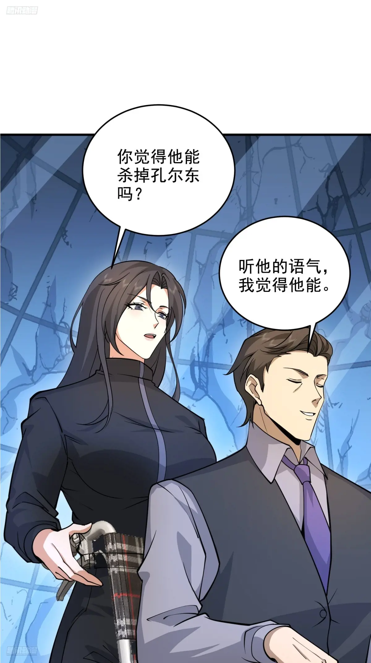 第一序列杨小瑾漫画,411 你孤独吗3图