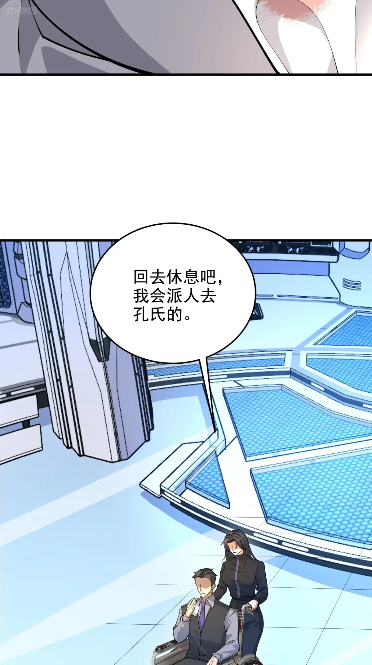 第一序列杨小瑾漫画,411 你孤独吗5图