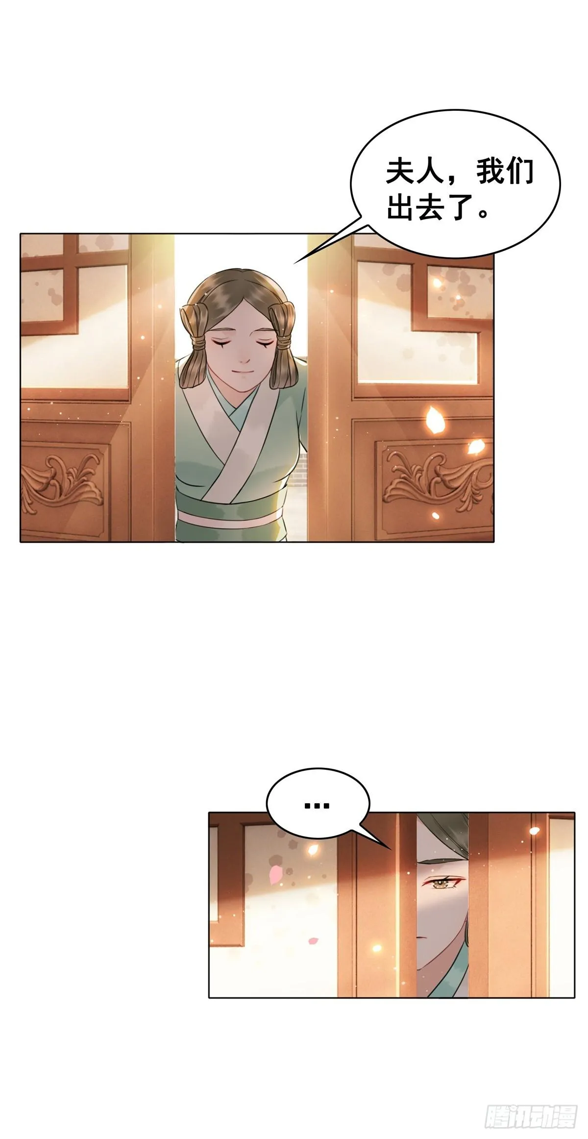 糟糕它成精了原著小说免费漫画,成功出逃5图
