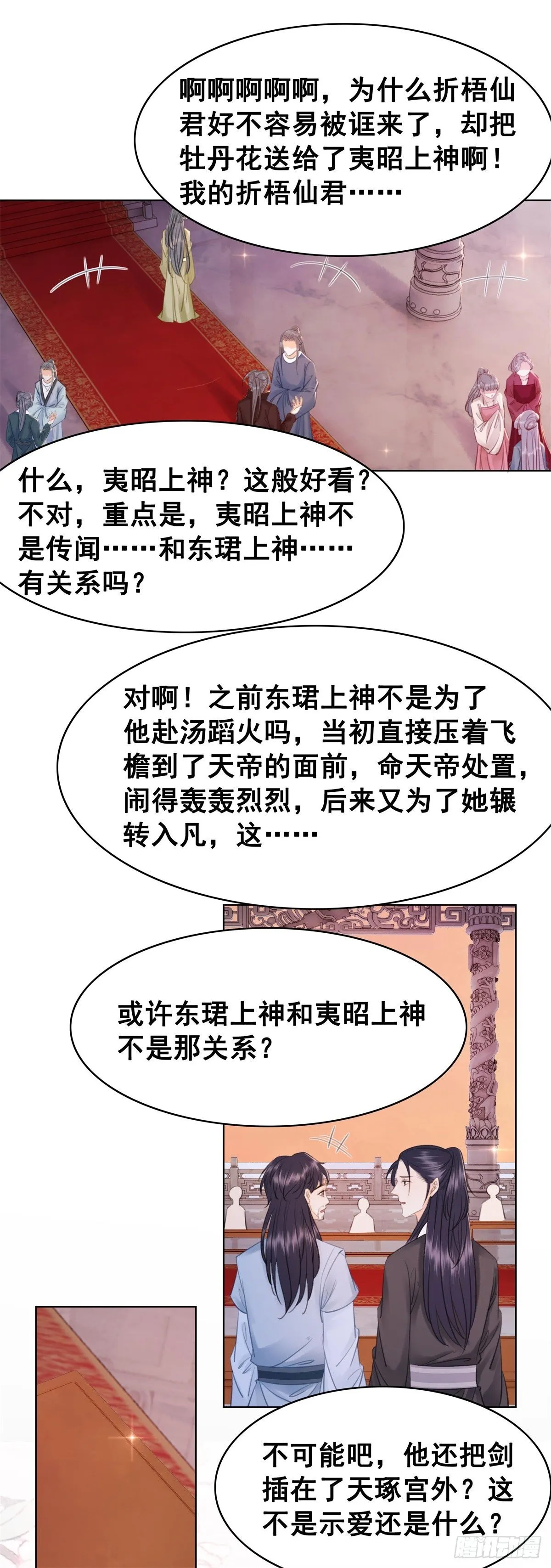 糟糕它成精了漫画解说漫画,204 他会吃醋吗？5图