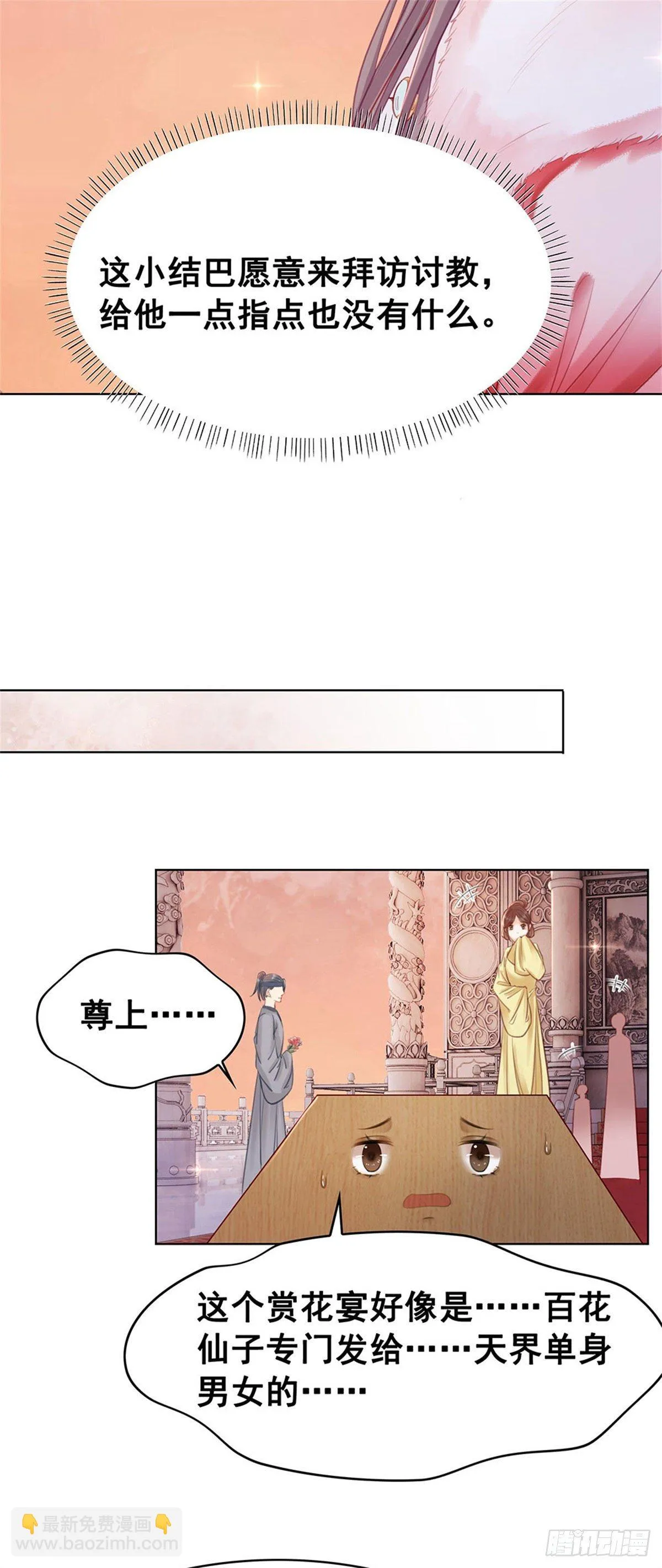 糟糕它成精了漫画解说漫画,204 他会吃醋吗？2图