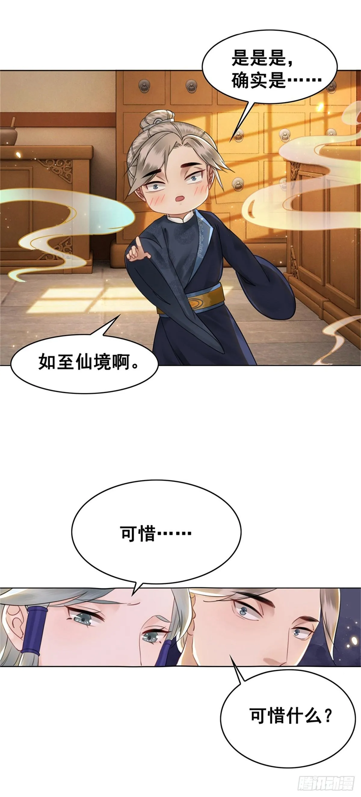 糟糕它成精了原著小说免费漫画,成功出逃2图