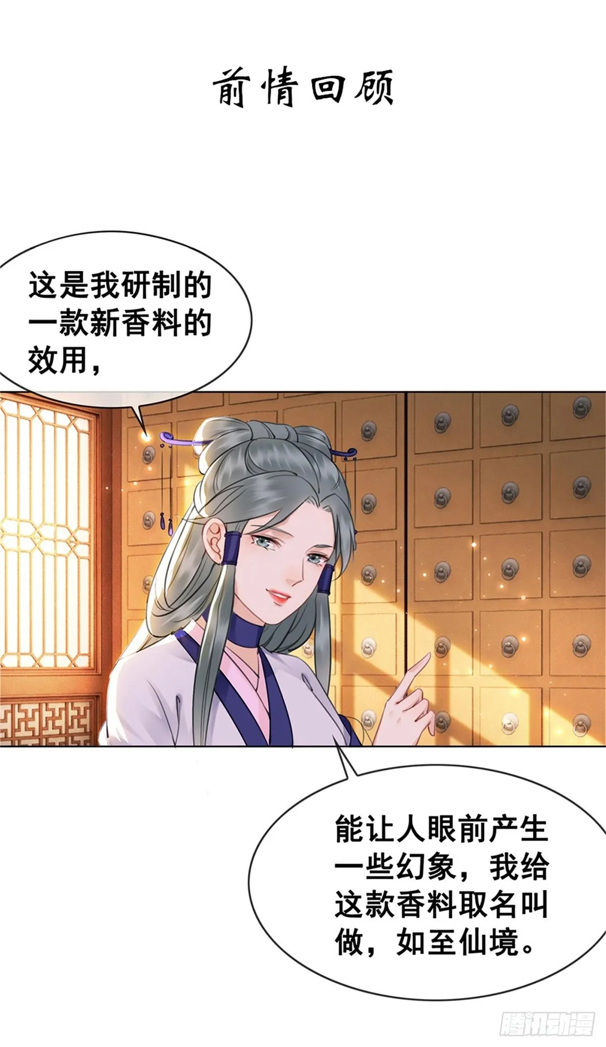 糟糕它成精了原著小说免费漫画,成功出逃1图