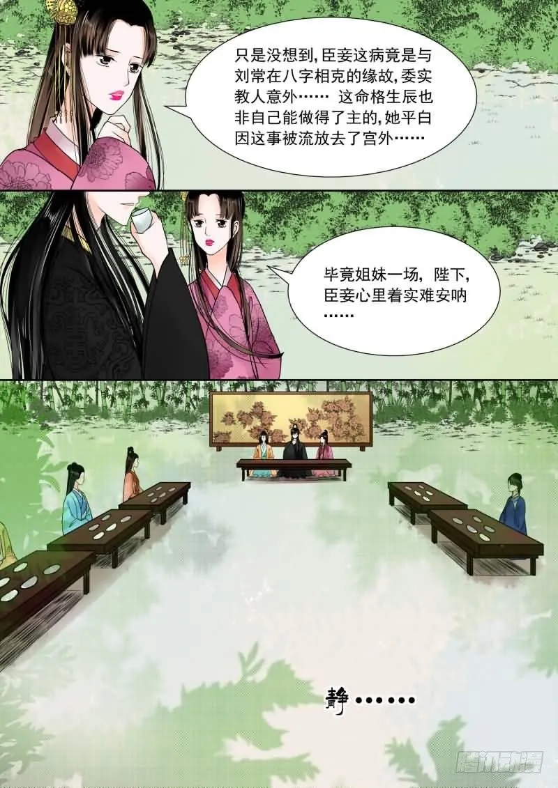 重生之慕甄第一季漫画,第十五章 小露锋芒中3图
