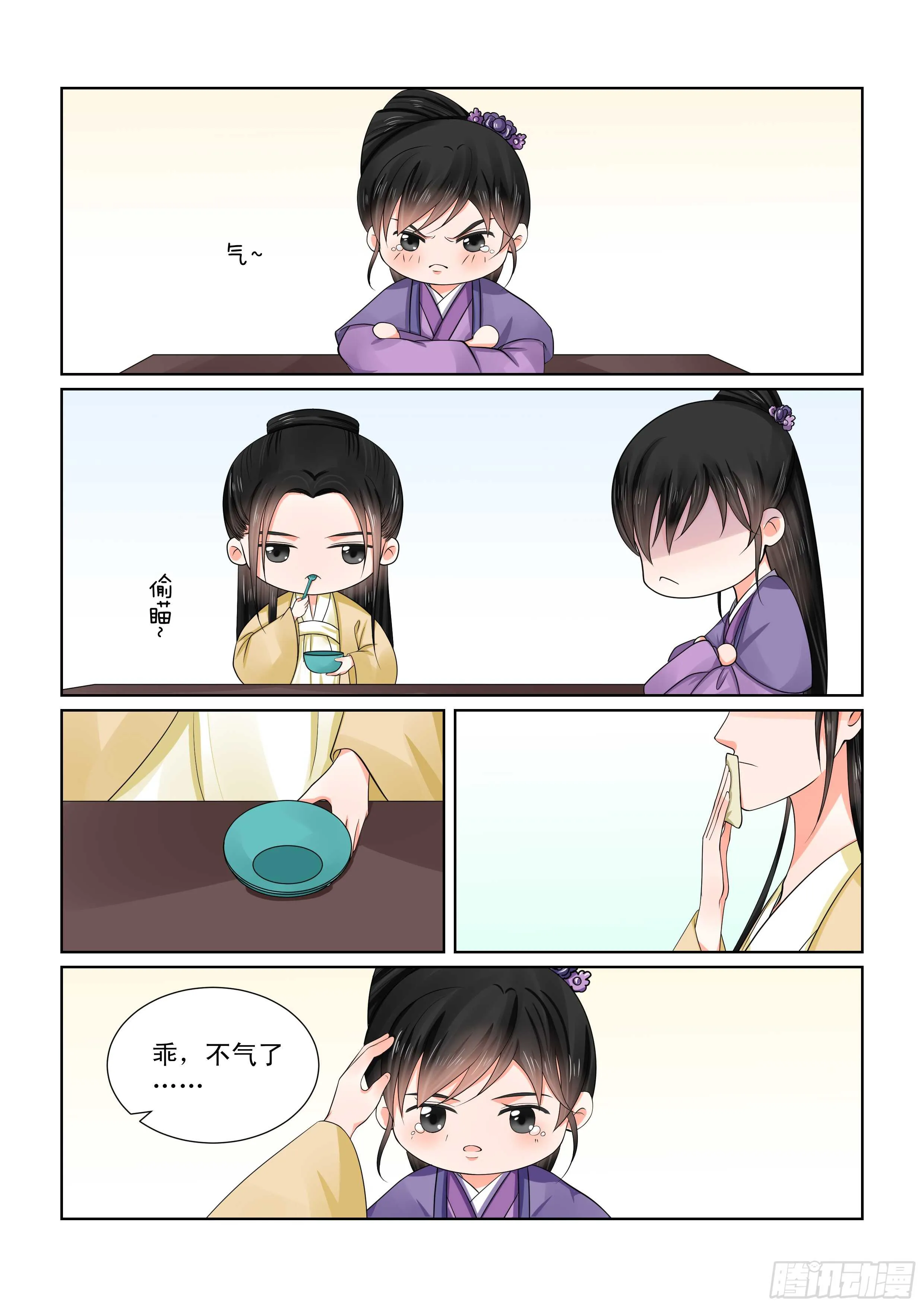 重生之慕甄有声小说漫画,第五十一章上 惩戒2图