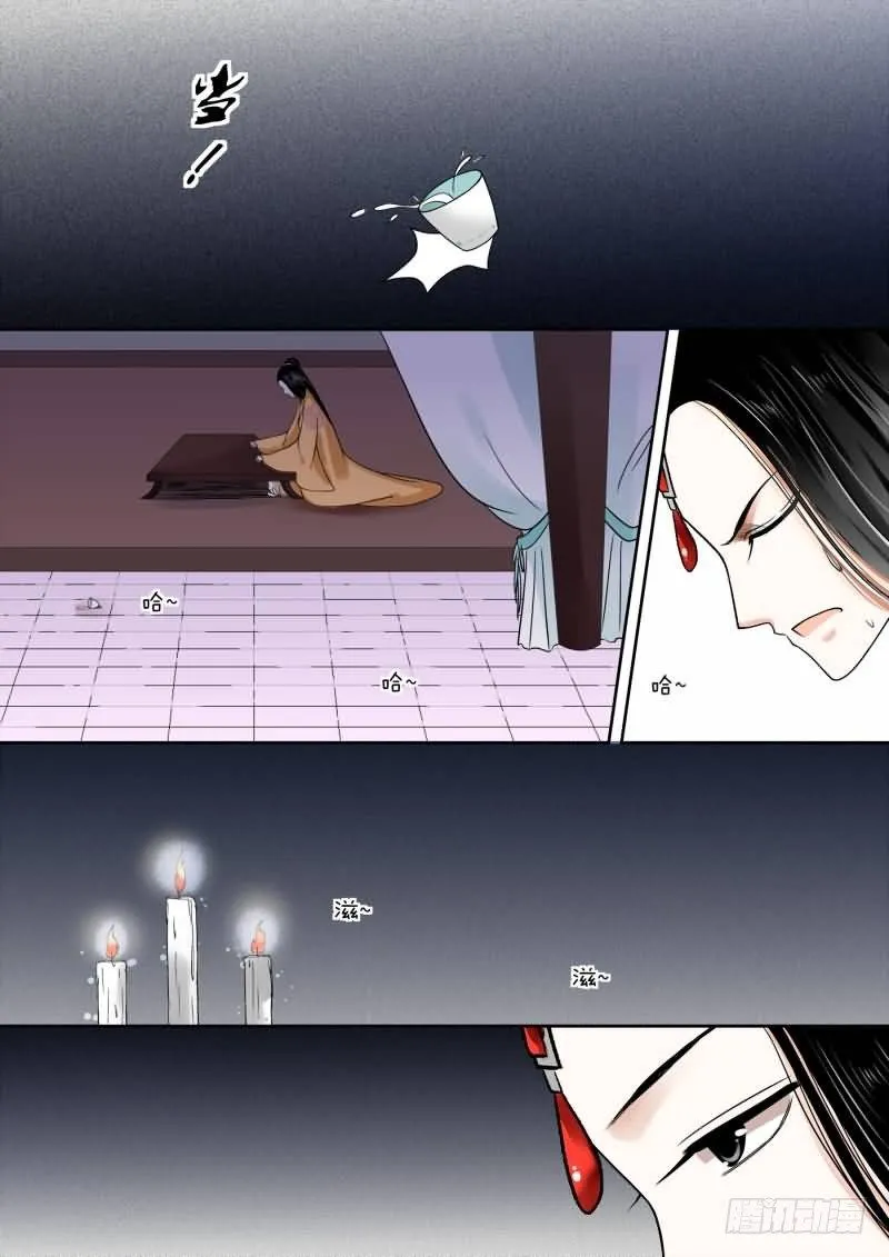 重生之慕甄漫画什么时候出的漫画,第十四章 离宫准备中1图