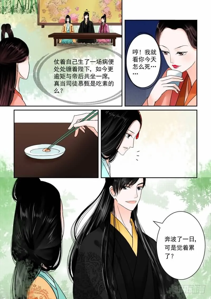 重生之慕甄第一季漫画,第十五章 小露锋芒中1图