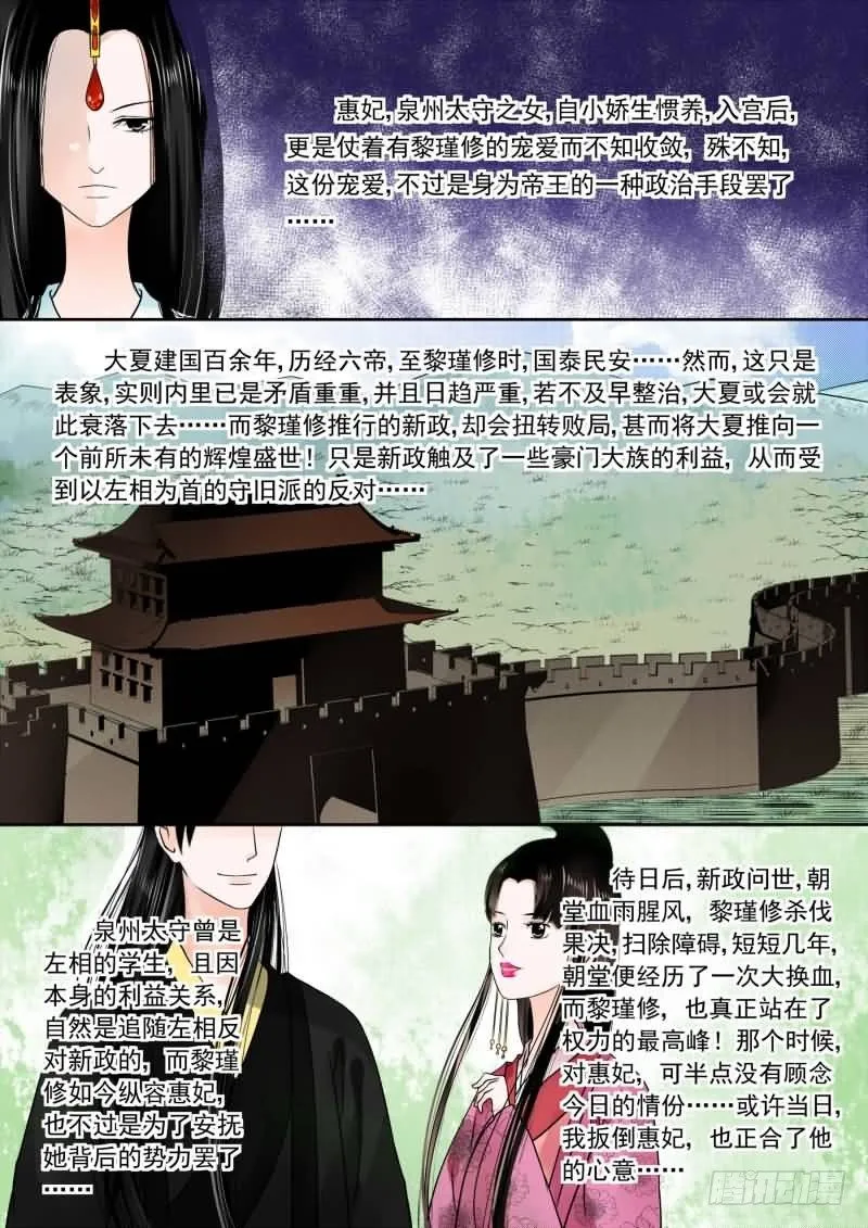 重生之慕甄第一季漫画,第十五章 小露锋芒中4图