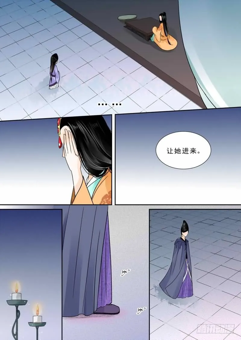 重生之慕甄漫画什么时候出的漫画,第十四章 离宫准备中3图