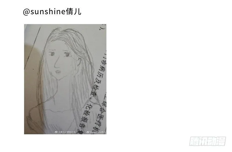 重生之慕甄免费漫画,我眼中的慕甄4图