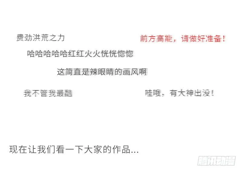 重生之慕甄免费漫画,我眼中的慕甄2图