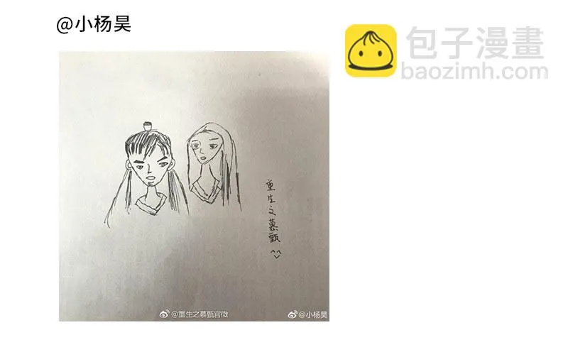 重生之慕甄免费漫画,我眼中的慕甄5图