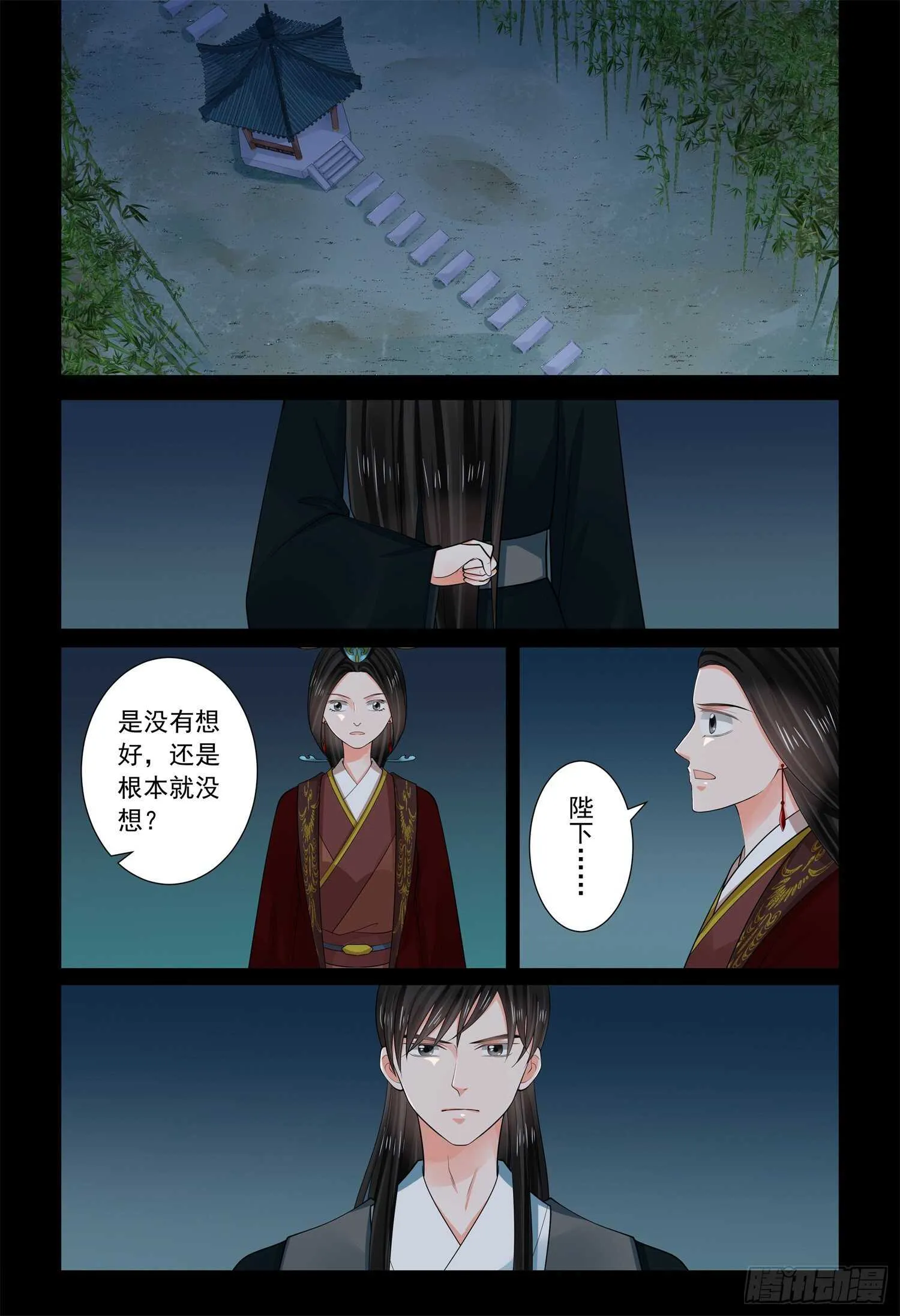 重生之慕甄小说叫什么漫画,第六十八章下 夜谈2图