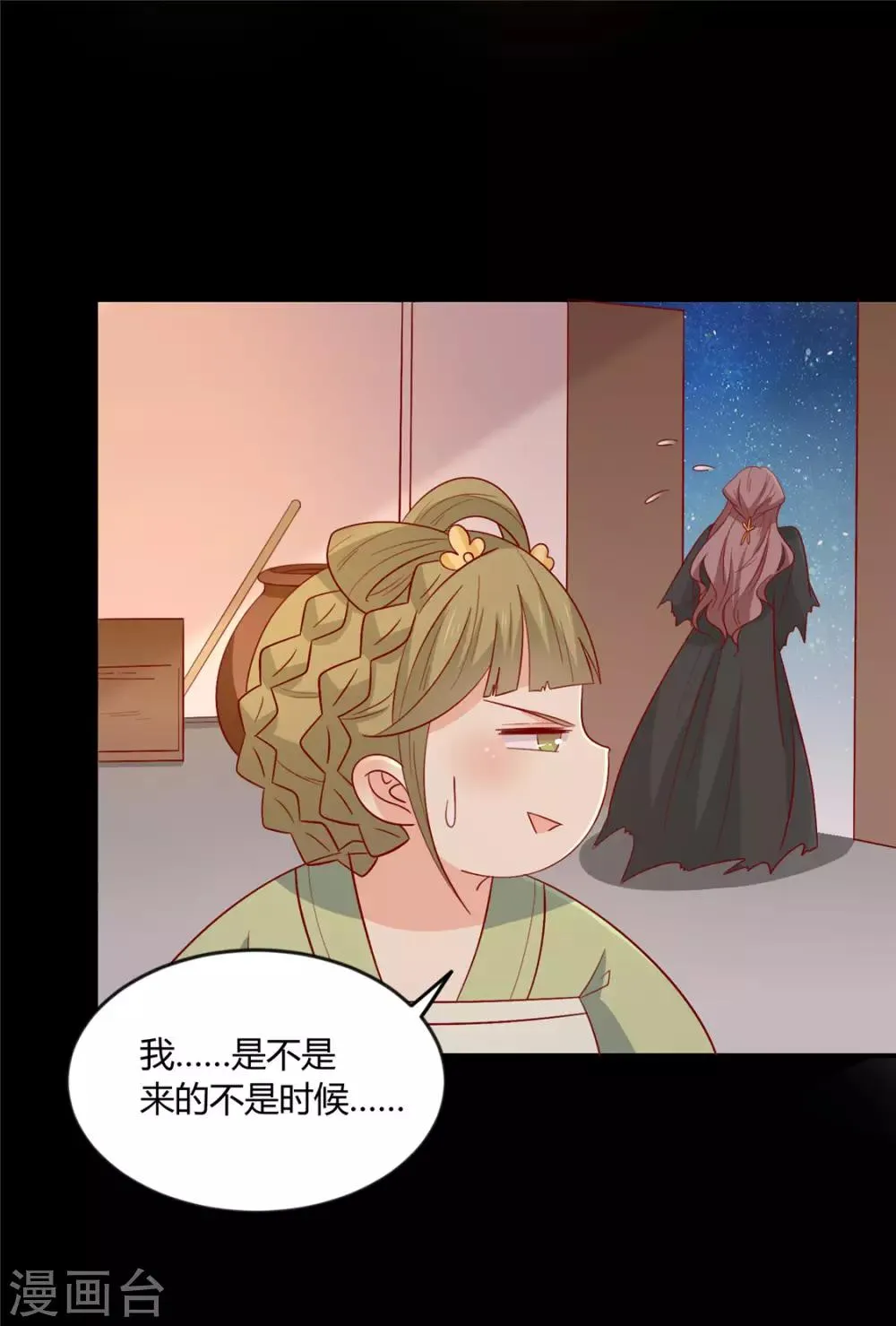 王爷奴家减个肥 小说漫画,第109话 别再靠近了4图