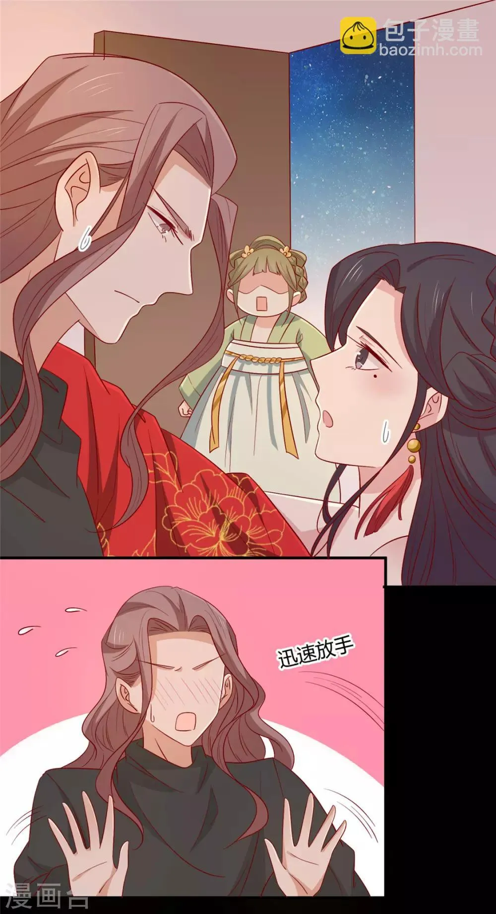 王爷奴家减个肥 小说漫画,第109话 别再靠近了3图