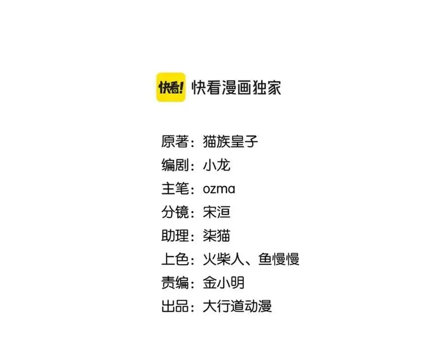 重回末世当大佬漫画,第431话 同归于尽2图