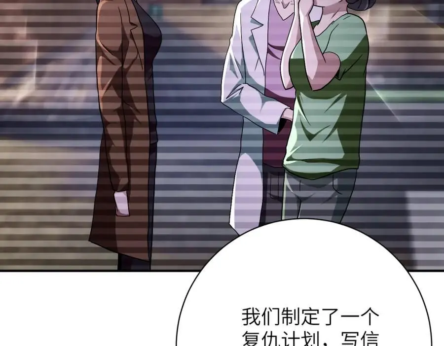重回末世当大佬漫画,第431话 同归于尽5图
