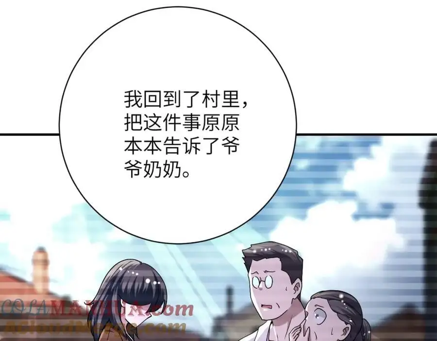 重回末世当大佬漫画,第431话 同归于尽4图