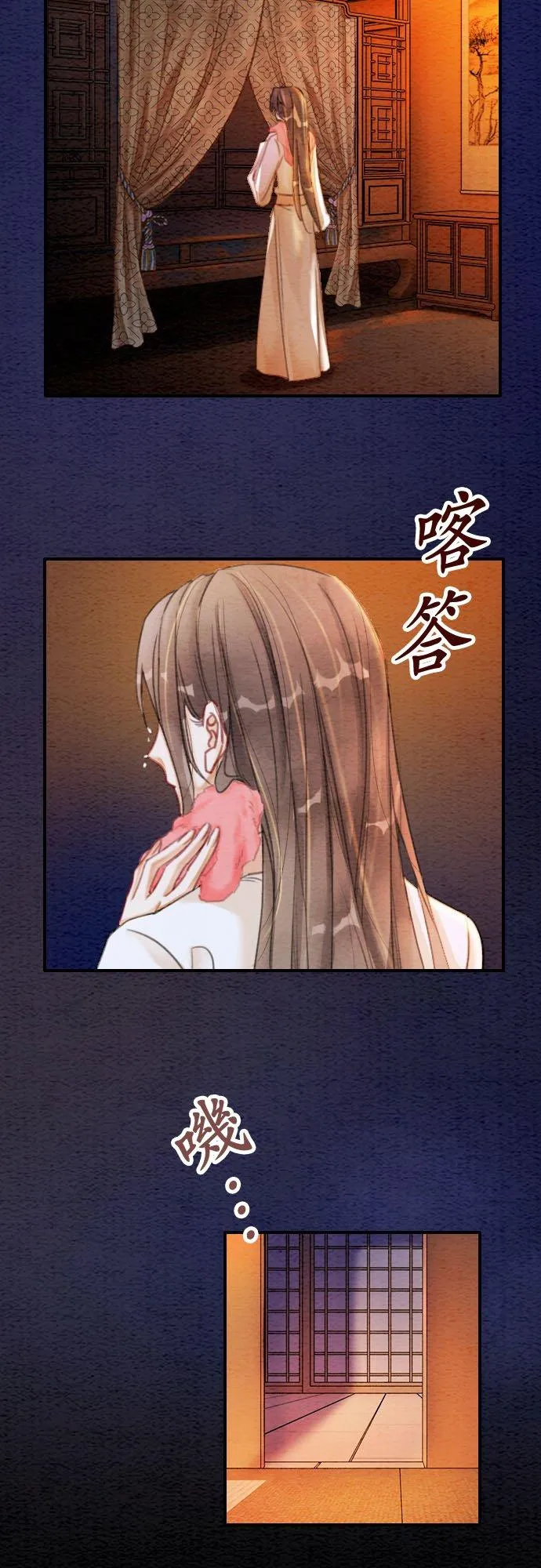 《美姬》作者:尹真熙漫画,第 15 话5图