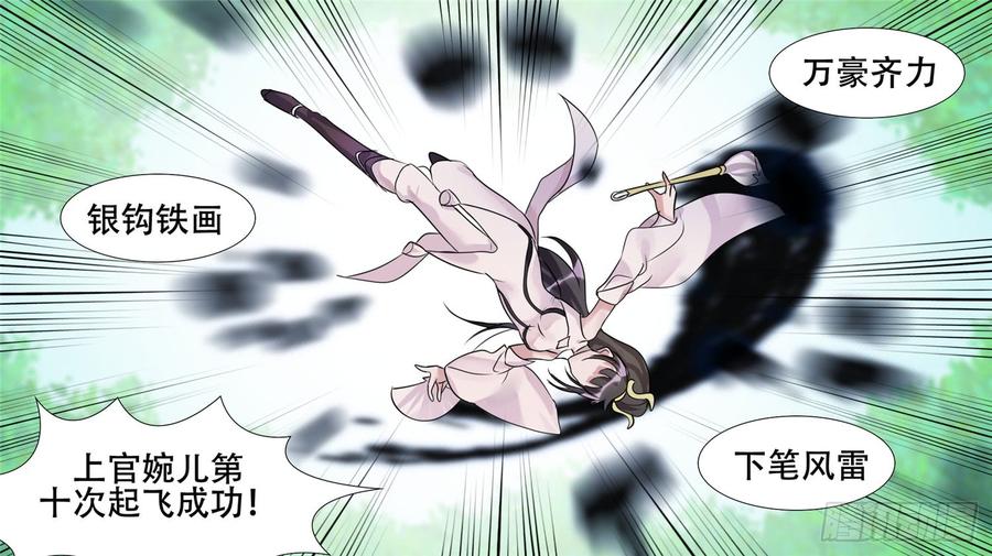 末日边境·王者荣耀篇重漫画,第二十七章 恋爱的酸臭味4图