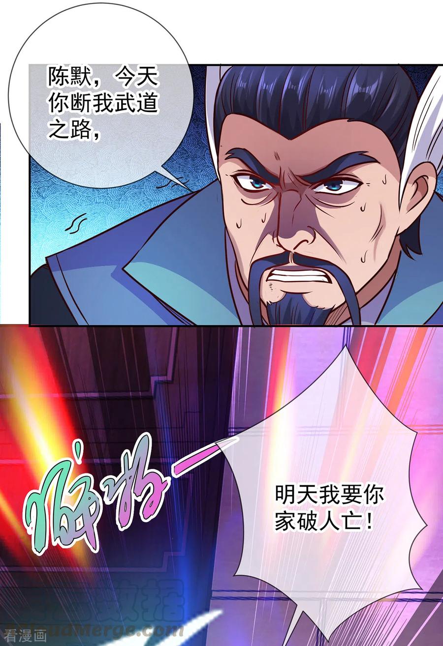 重生地球仙尊合集漫画,第48话 痛快3图