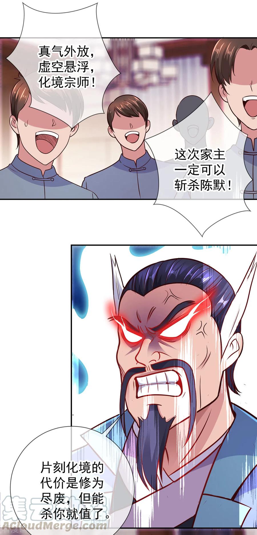 重生地球仙尊合集漫画,第48话 痛快5图