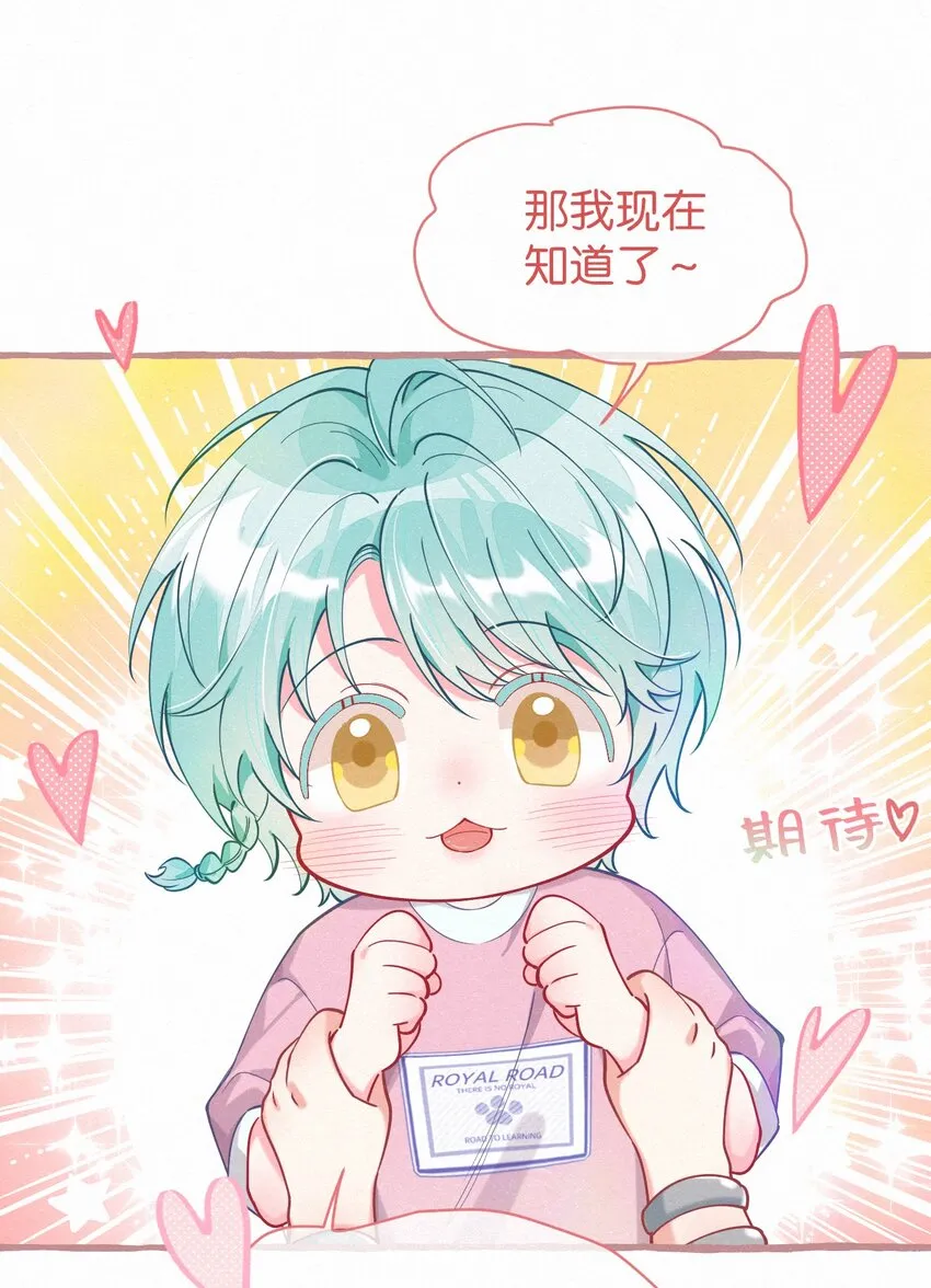 狐假虎威漫画,番外 人神互换～温暖的豹豹（下）3图