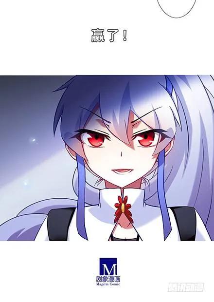 我家大师兄脑子有坑第四集漫画,第124坑 再捅几刀？4图