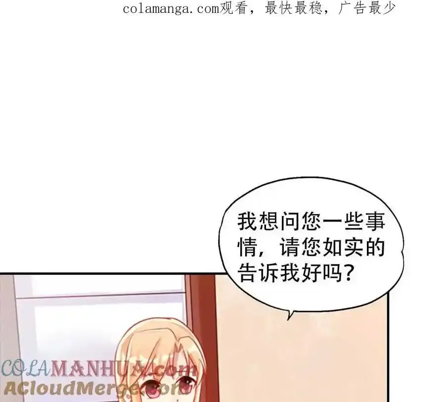总裁哥哥别碰我免费阅读全集漫画,第160话1图