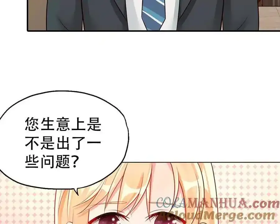 总裁哥哥别碰我免费阅读全集漫画,第160话5图