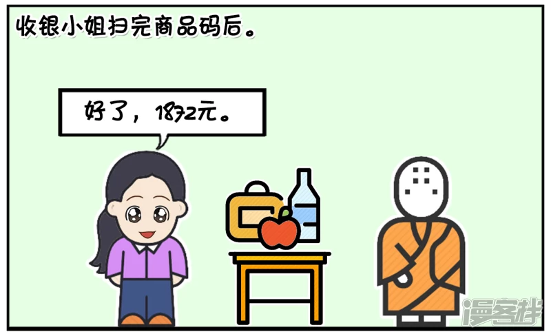 子阳画质漫画,一名小和尚走进了超市4图