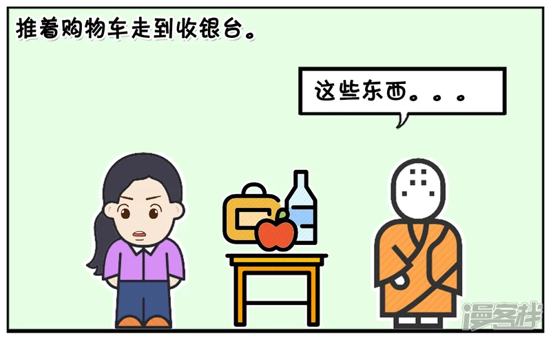 子阳画质漫画,一名小和尚走进了超市3图