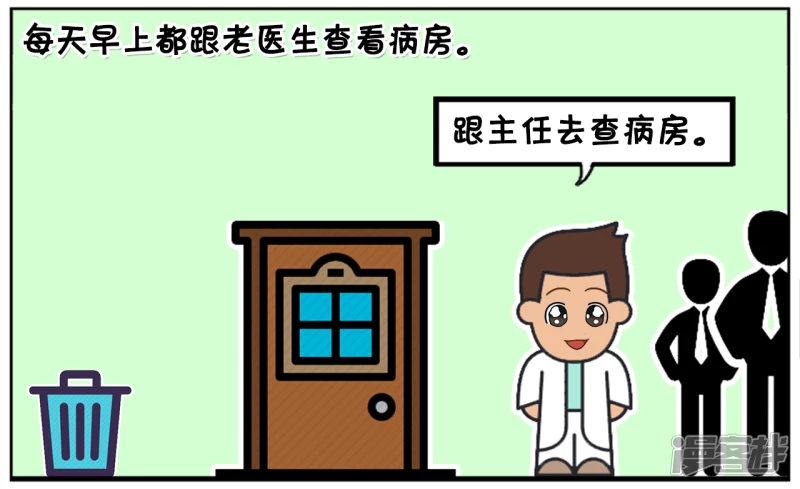 子阳的含义是什么意思漫画,子阳做实习医生的时候2图