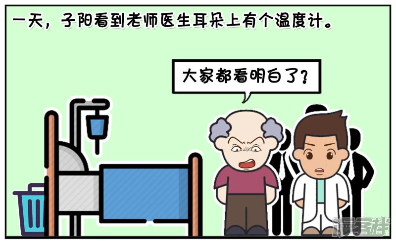 子阳的含义是什么意思漫画,子阳做实习医生的时候3图