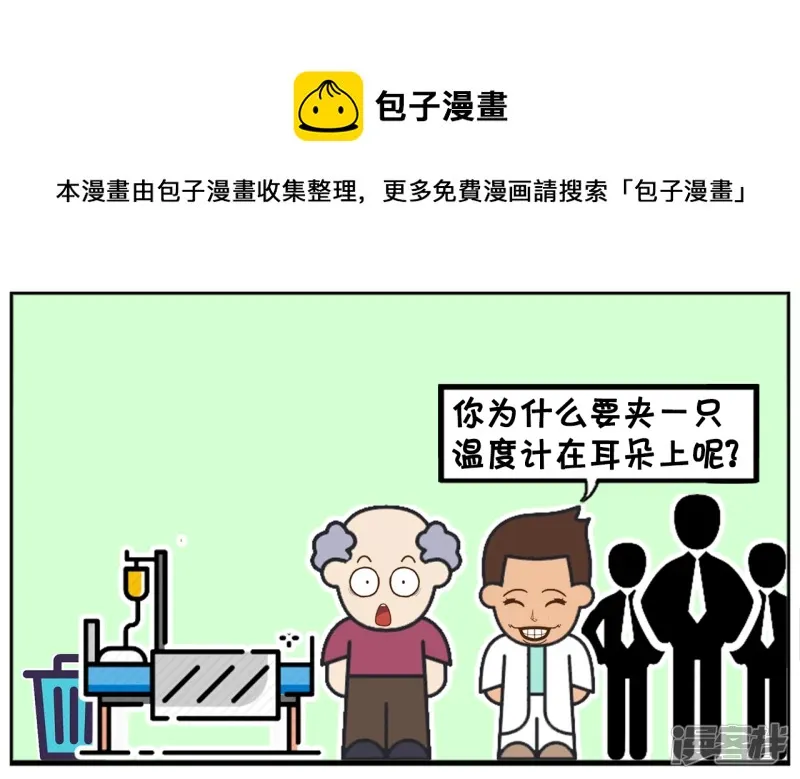 子阳的含义是什么意思漫画,子阳做实习医生的时候5图