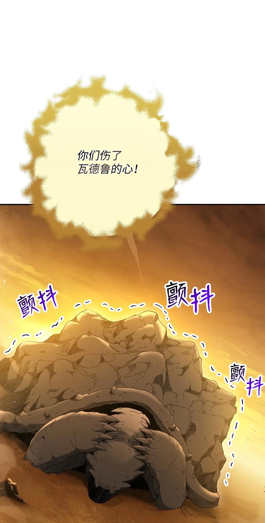 30倍空岛生存漫画,124 鸟为食亡2图