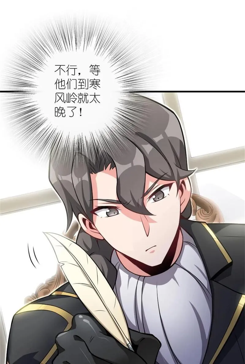 放开那个女巫漫画,518 援军？5图