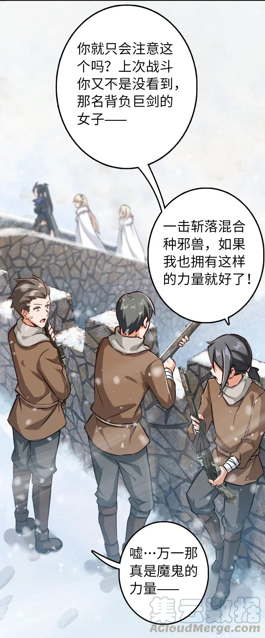 放开那个女巫漫画,233 侵攻5图