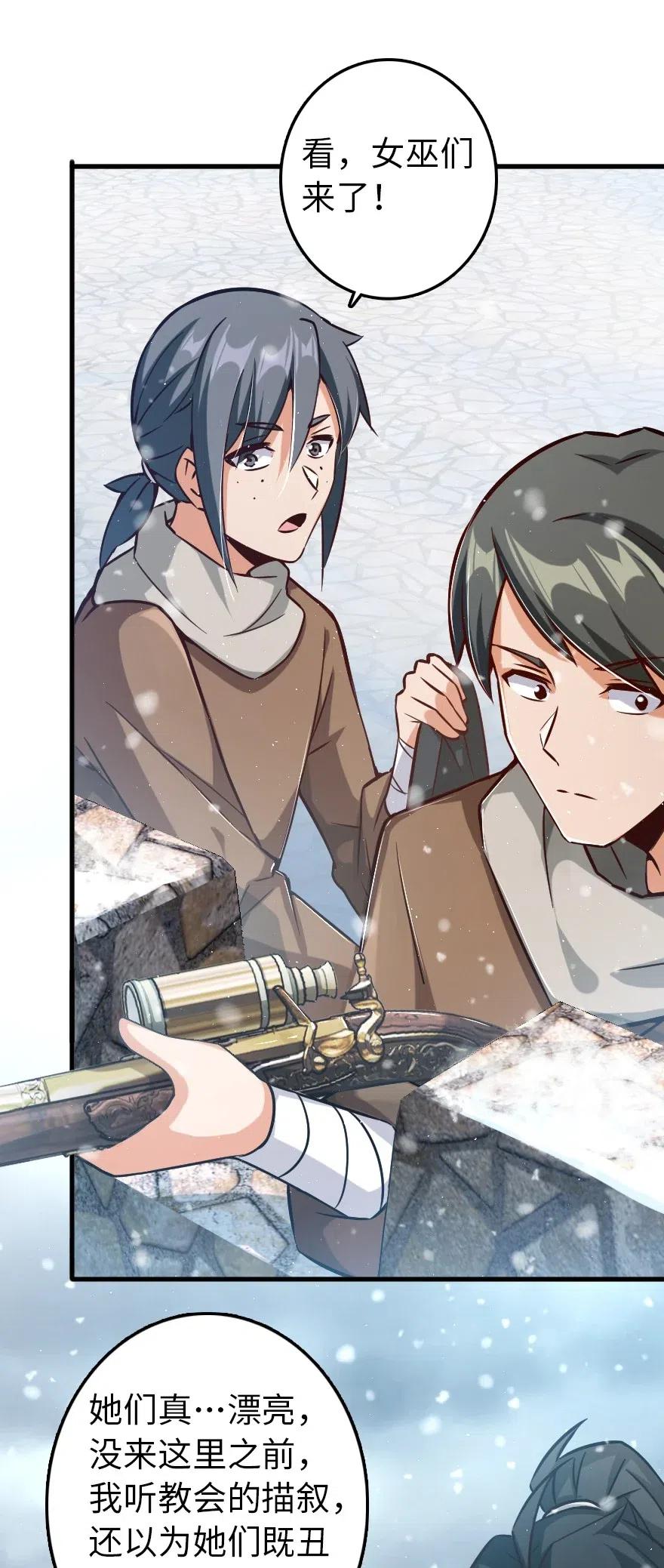 放开那个女巫漫画,233 侵攻3图