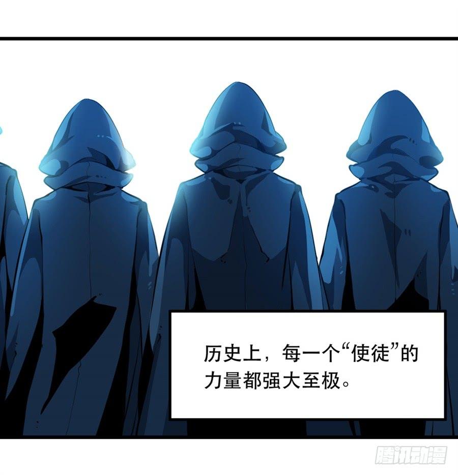 无限使徒与十二战姬65集漫画,序章4图