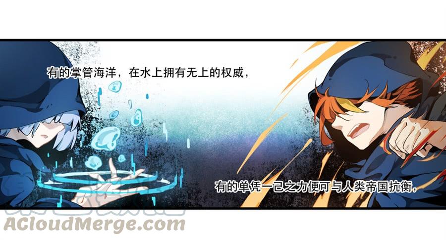 无限使徒与十二战姬65集漫画,序章5图